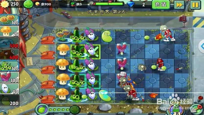 植物大战僵尸2未来世界第2天获得第2颗星攻略