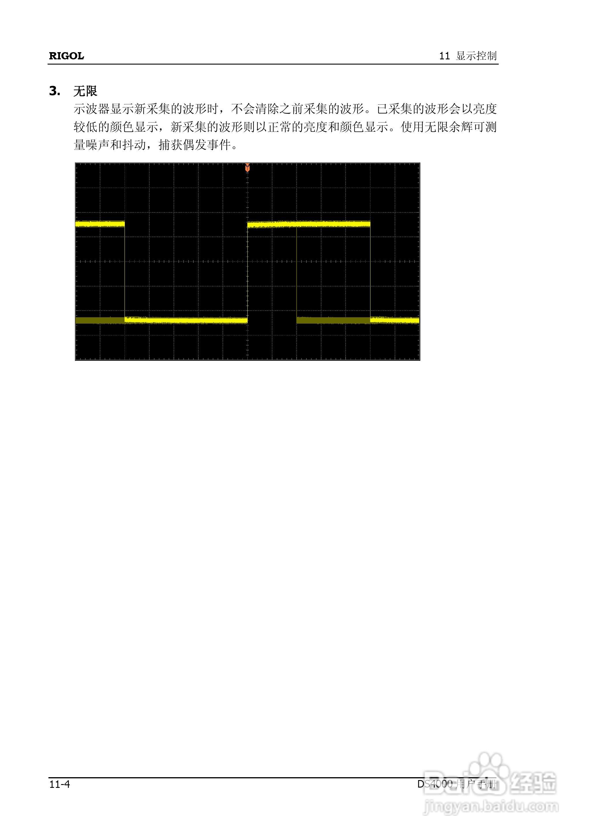 DS4012数字示波器使用说明书:[19]