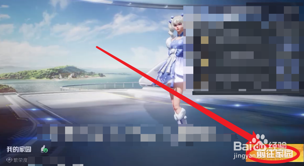 和平精英怎么进入家园玩法