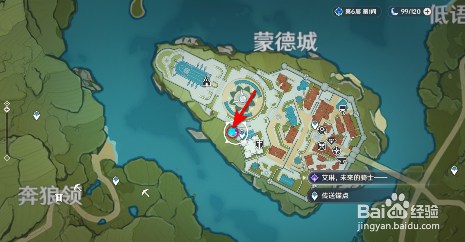 原神艾琳未来的骑士怎么做