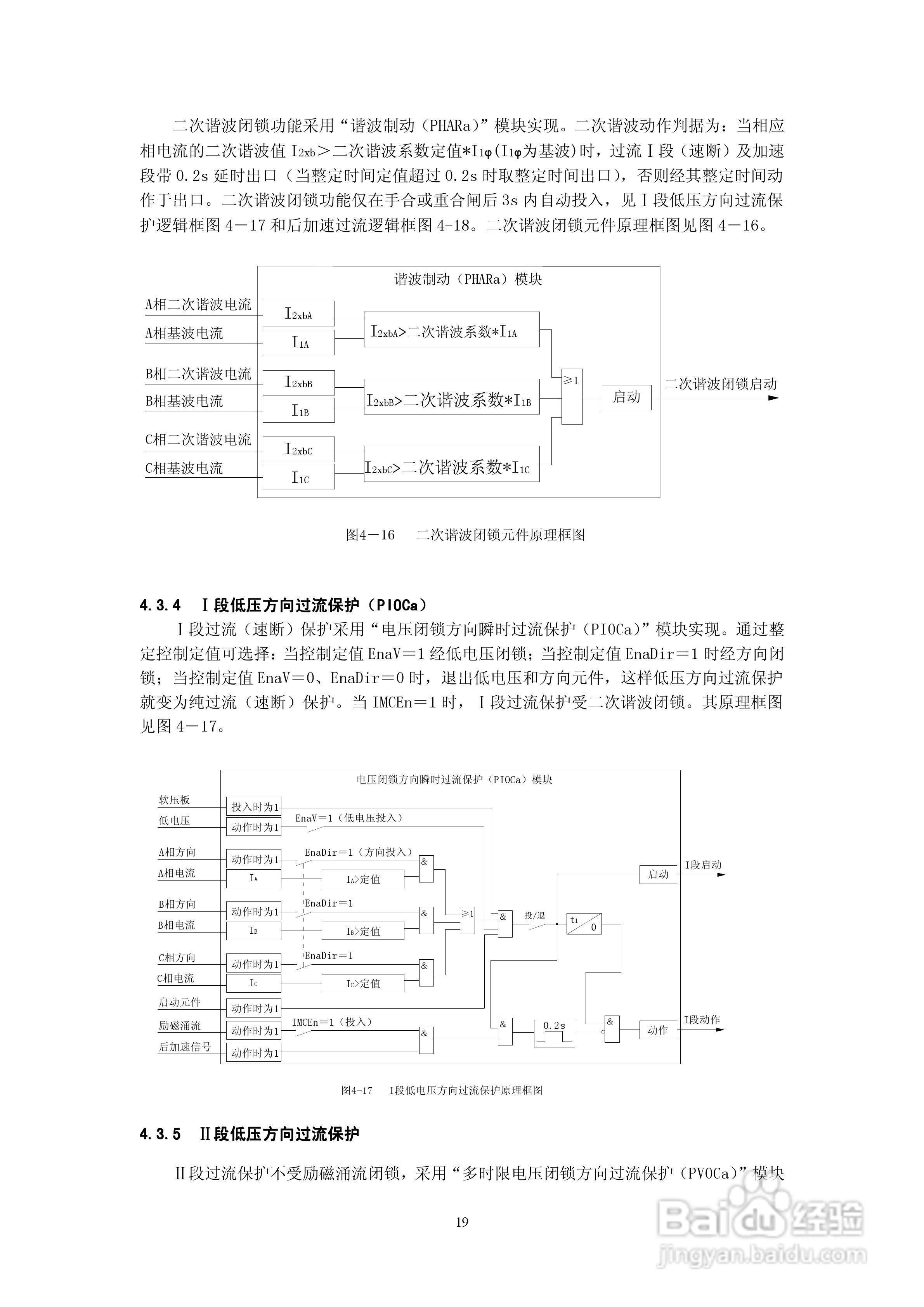 天能继保电力DSI 5102线路保护装置使用说明书:[3]