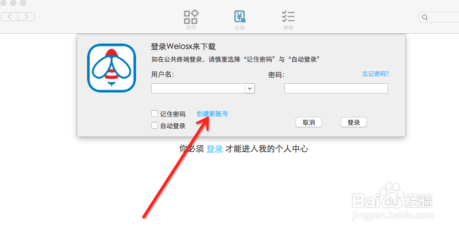 如何在OS X系统中下载中文正版游戏以及软件