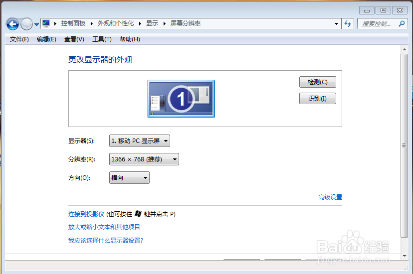 怎么找到适合自己电脑桌面分辨率的壁纸