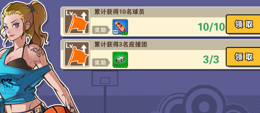 《街球联盟》特殊试炼系统攻略