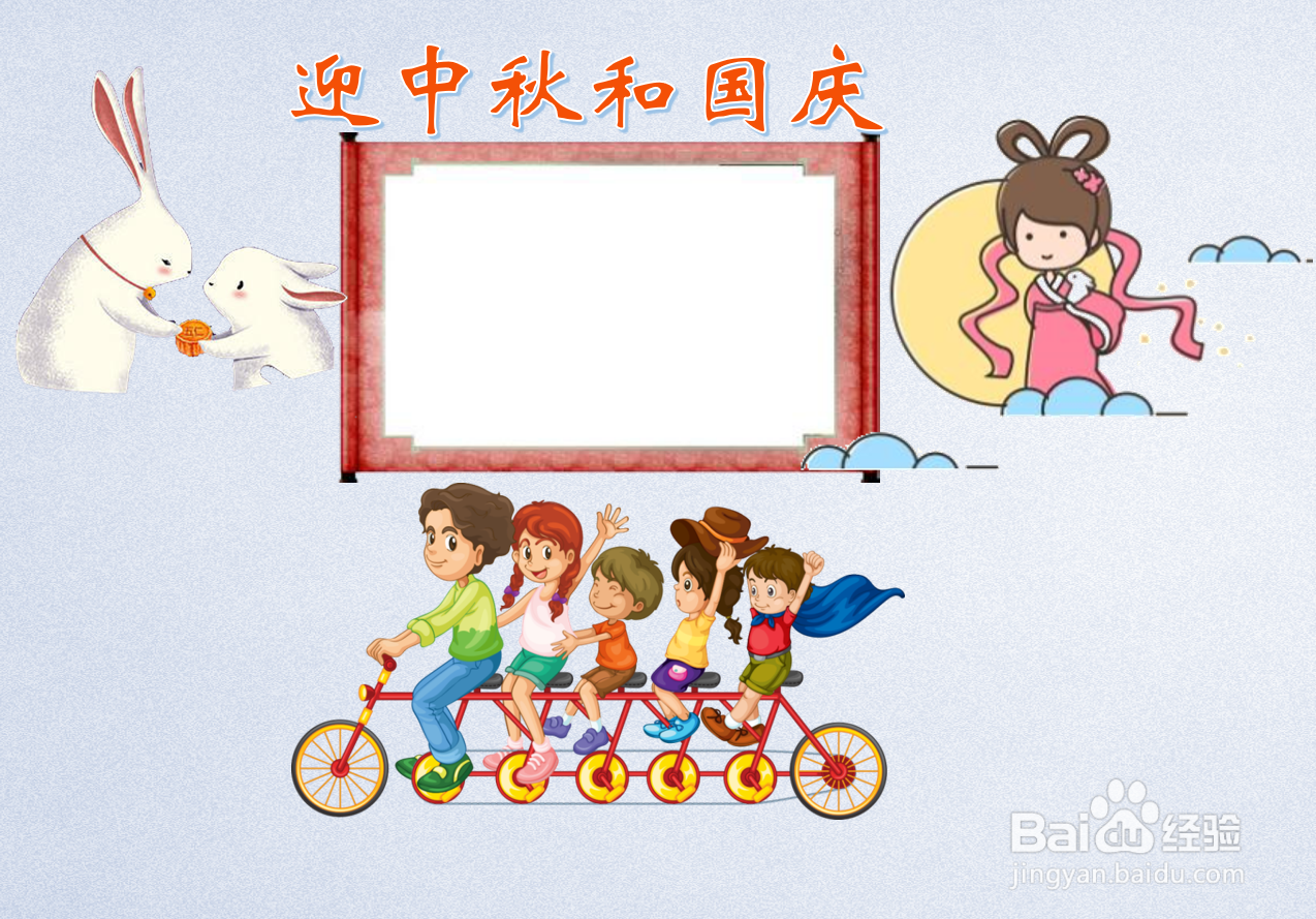 迎中秋和国庆手抄报