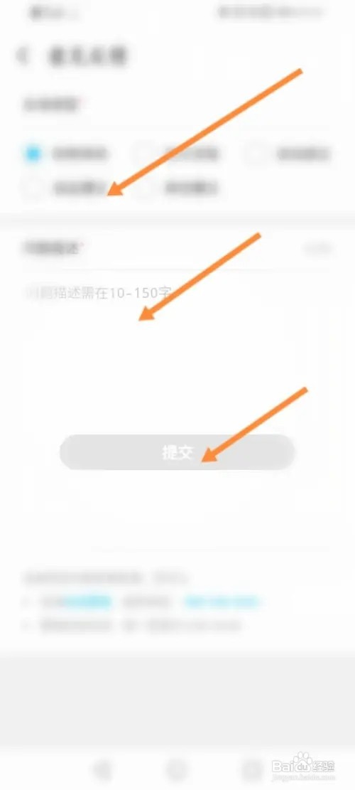 魅族商城如何进行意见反馈