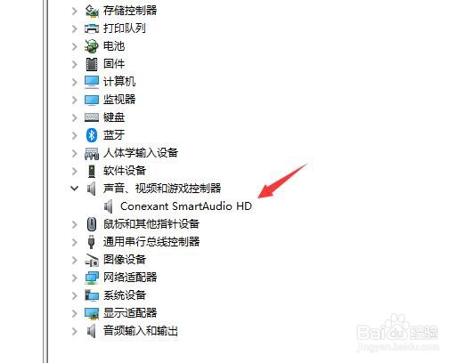 怎样卸载电脑声卡