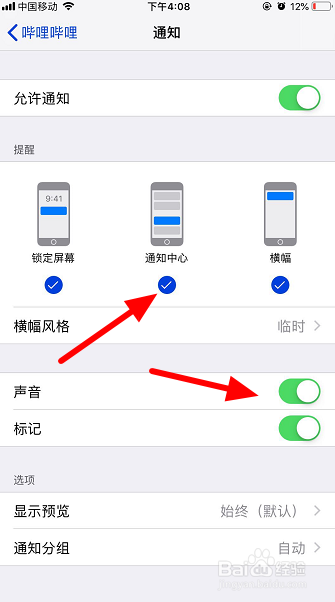 哔哩哔哩怎么开启消息提醒