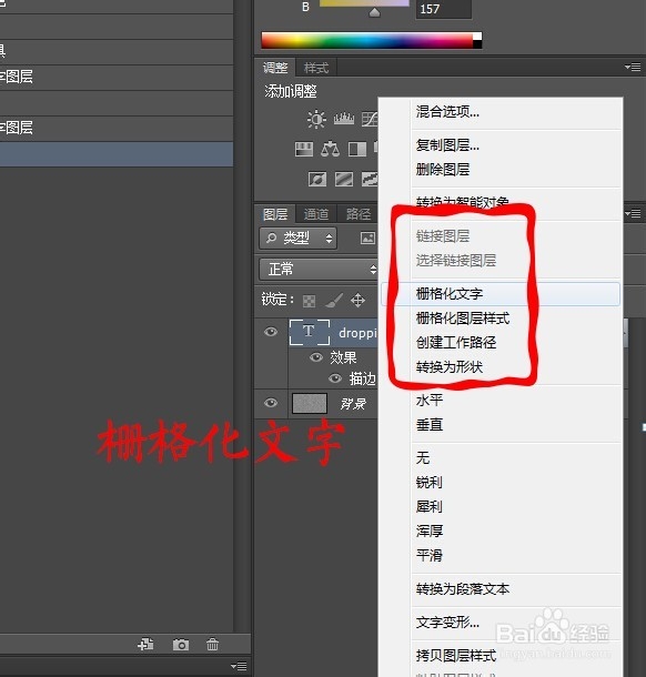 photoshop运用技巧：[48]如何制作水下文字效果
