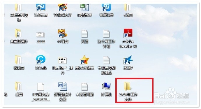 如何彻底的删除电脑上不用的东西