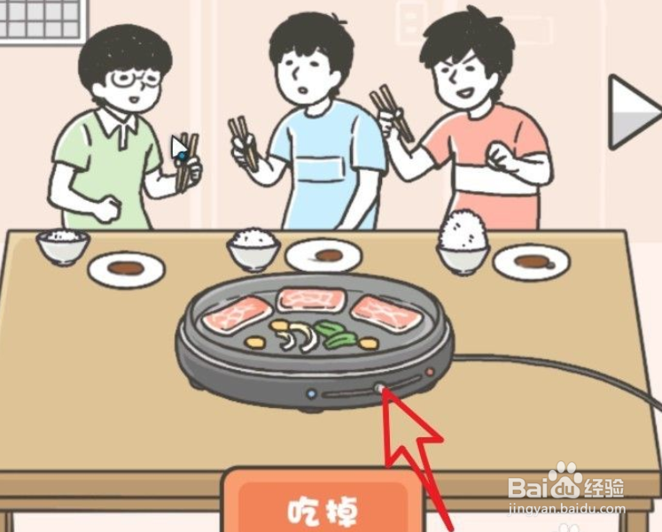 生肉回避怎么通关