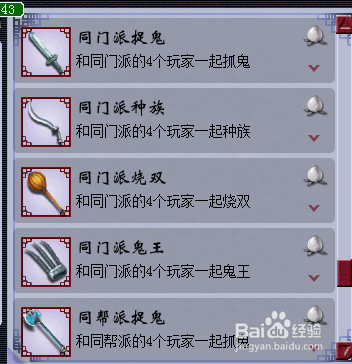 梦幻西游新号600成就之人际关系