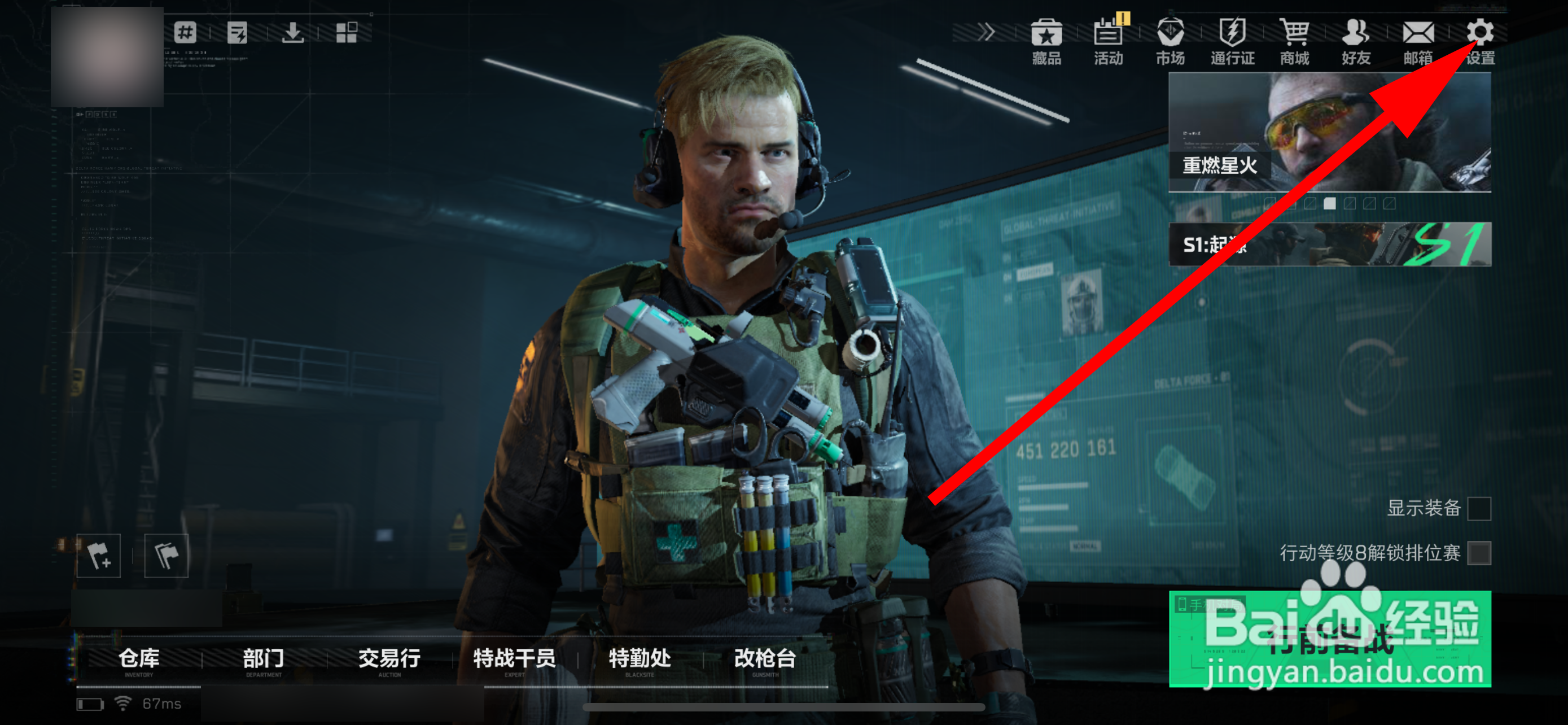 三角洲行动怎样调整语音音量