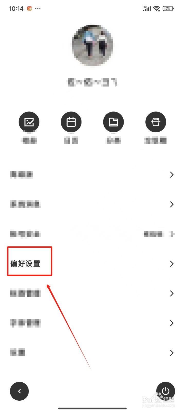 《一刻日记》编辑界面怎样跟随主题
