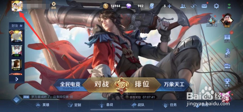 王者荣耀什么时候发标?