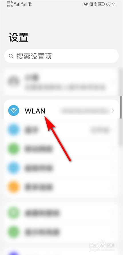 华为wifi密码查看从哪里开始