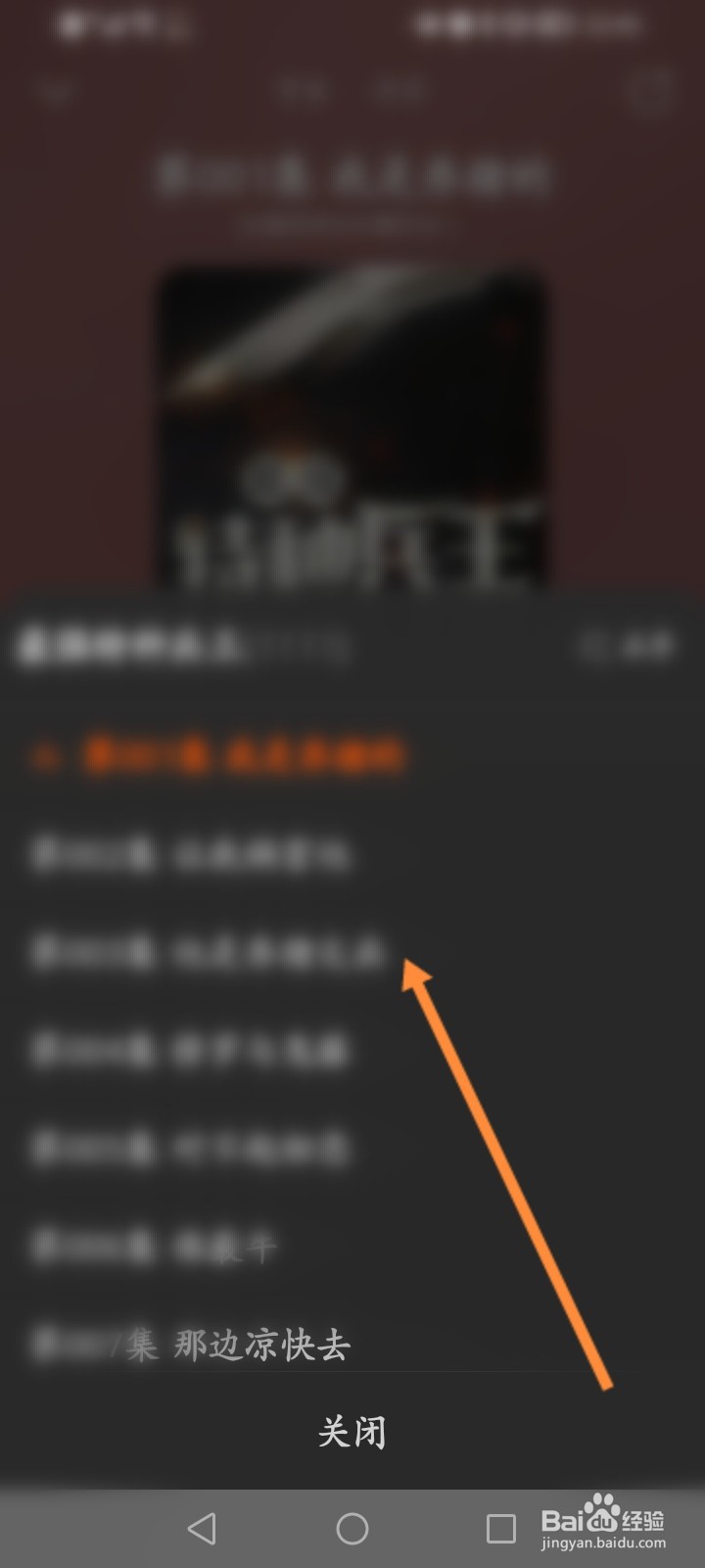 酷我畅听软件怎么查看目录内容信息