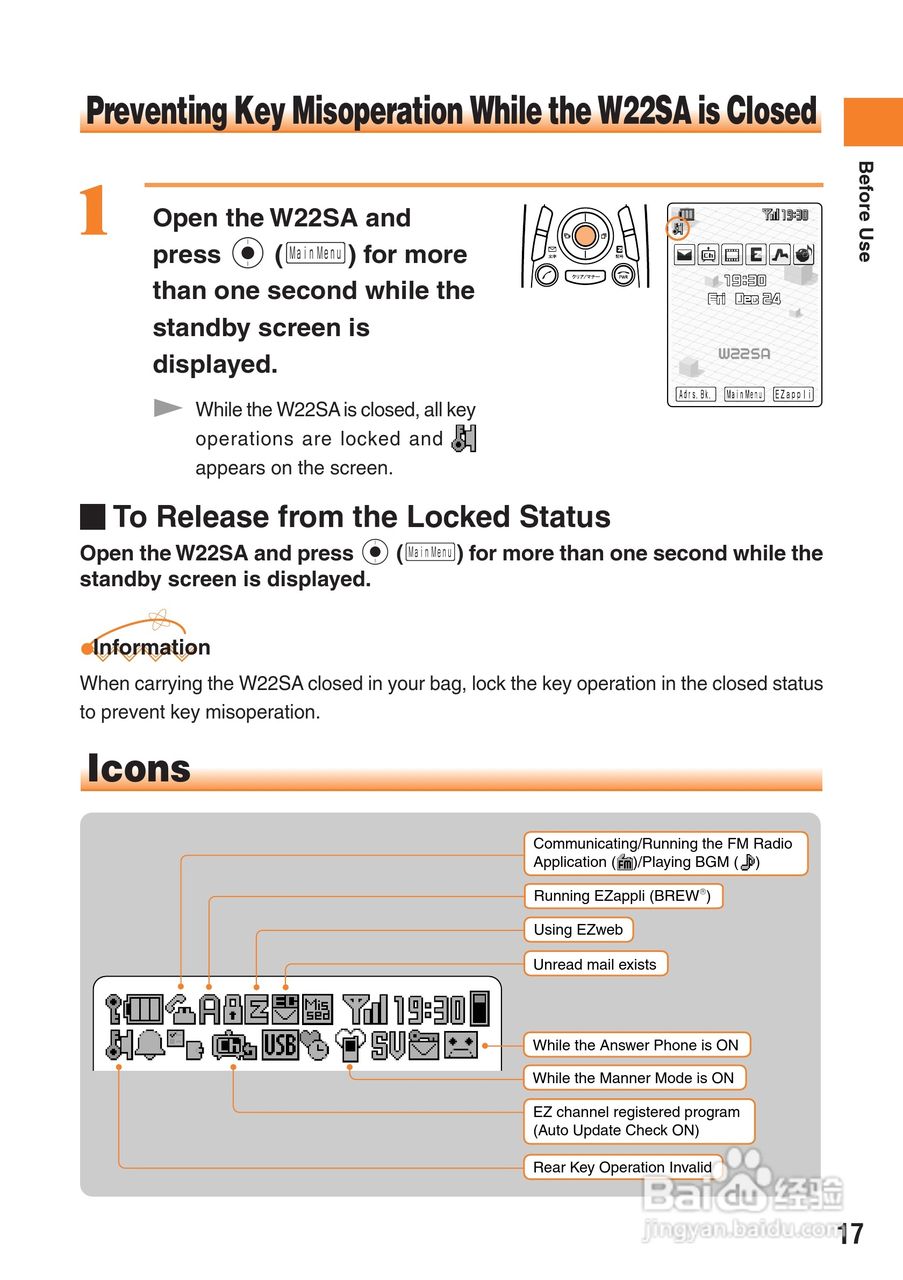 三洋W22SA手机使用说明书:[2]