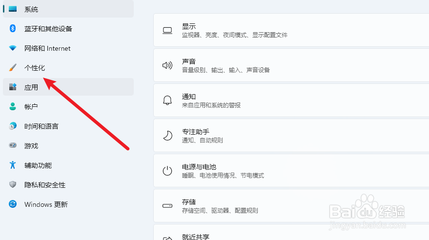 win11任务栏怎么靠左显示