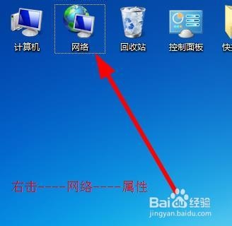win7系统如何简单快捷查看本机IP地址之3种方法