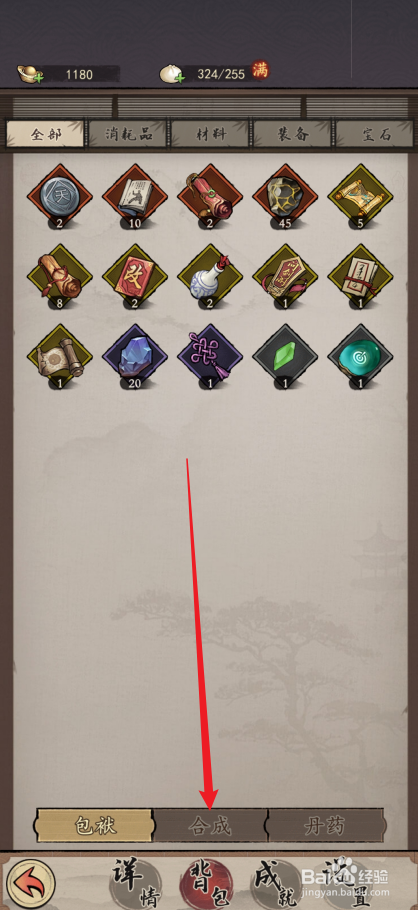 我的神功如何合成【外门香主令】