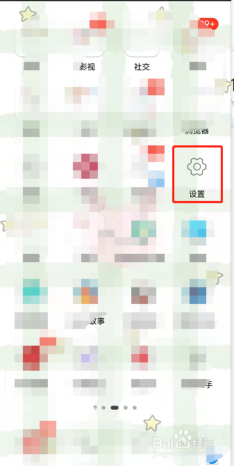 华为手机怎么打开防误触模式