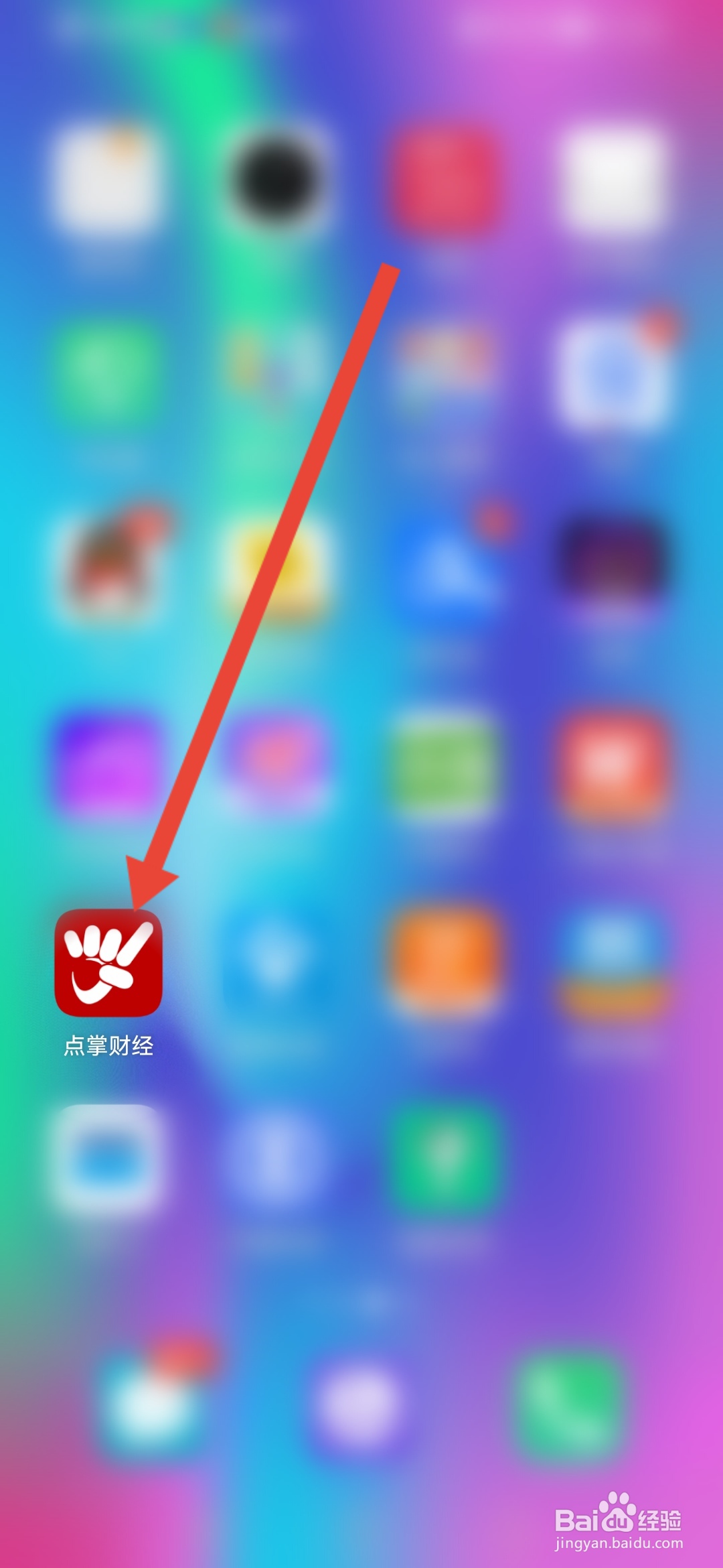 怎么查看点掌财经APP隐私政策