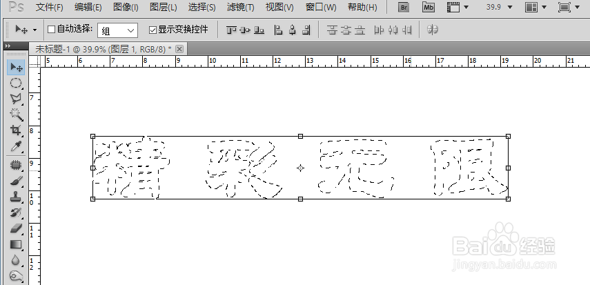 photoshop文字渐变的制作