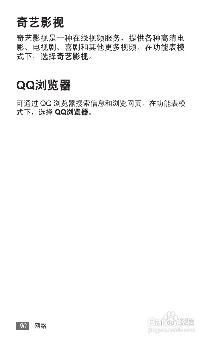 三星GT-S5380D手机使用说明书:[9]