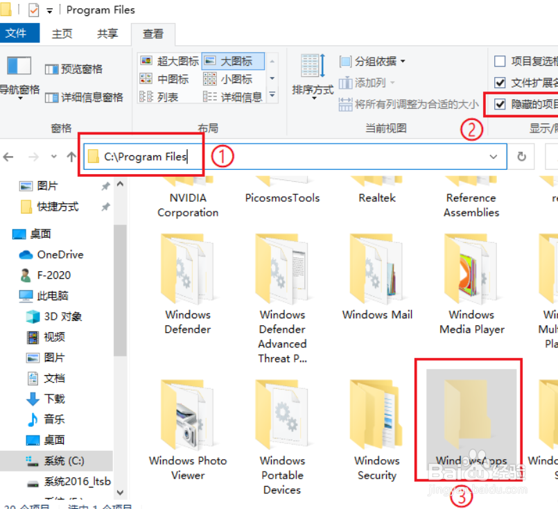 win10怎么打开windowsapps文件夹