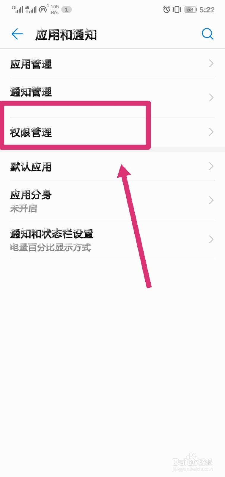 如何打开QQ音乐的桌面歌词需要开启权限的情况