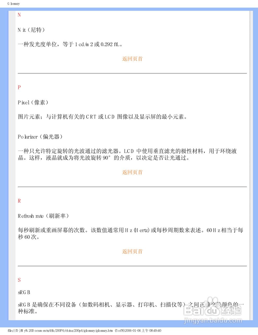 飞利浦200P6IG/93液晶显示器使用说明书:[3]