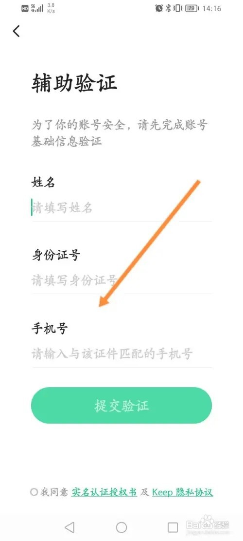 Keep软件在哪里设置登录密码