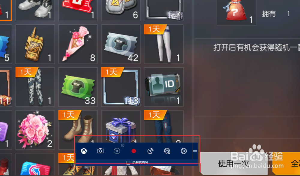 如何使用win10自带游戏录制工具