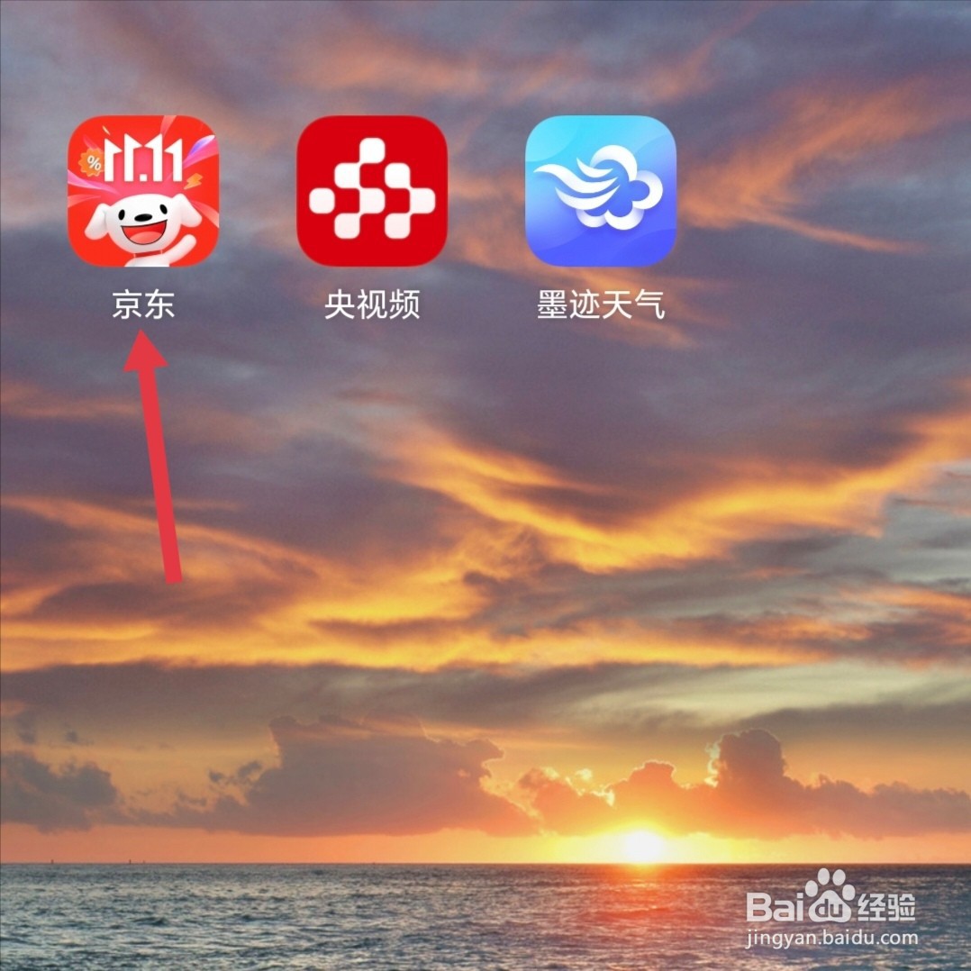 2024京东双十一主会场在哪里怎么进入主会场
