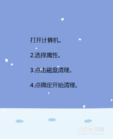 电脑硬盘空间不足怎么清理磁盘空间