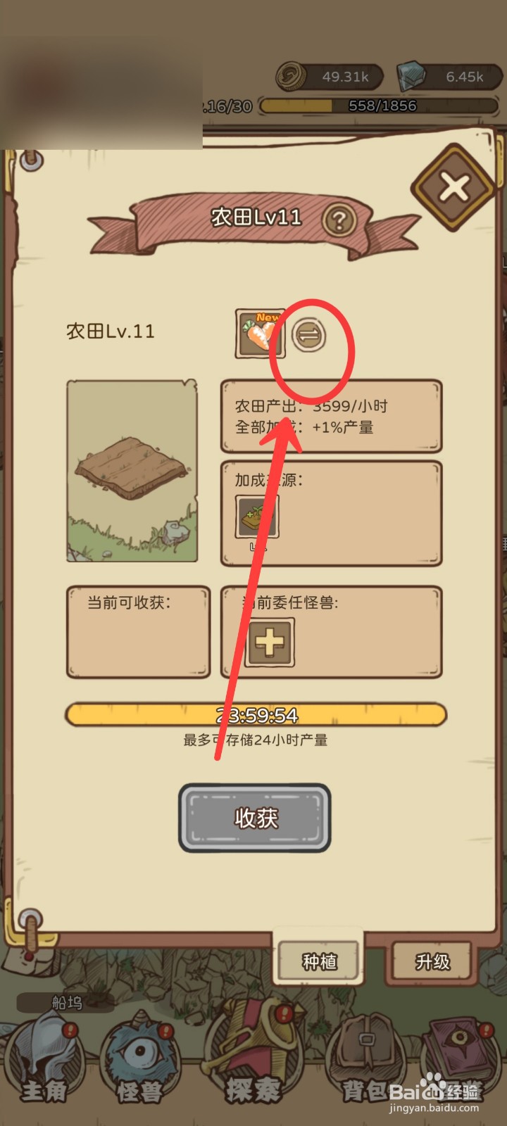 开荒怪兽岛橙子怎么获得