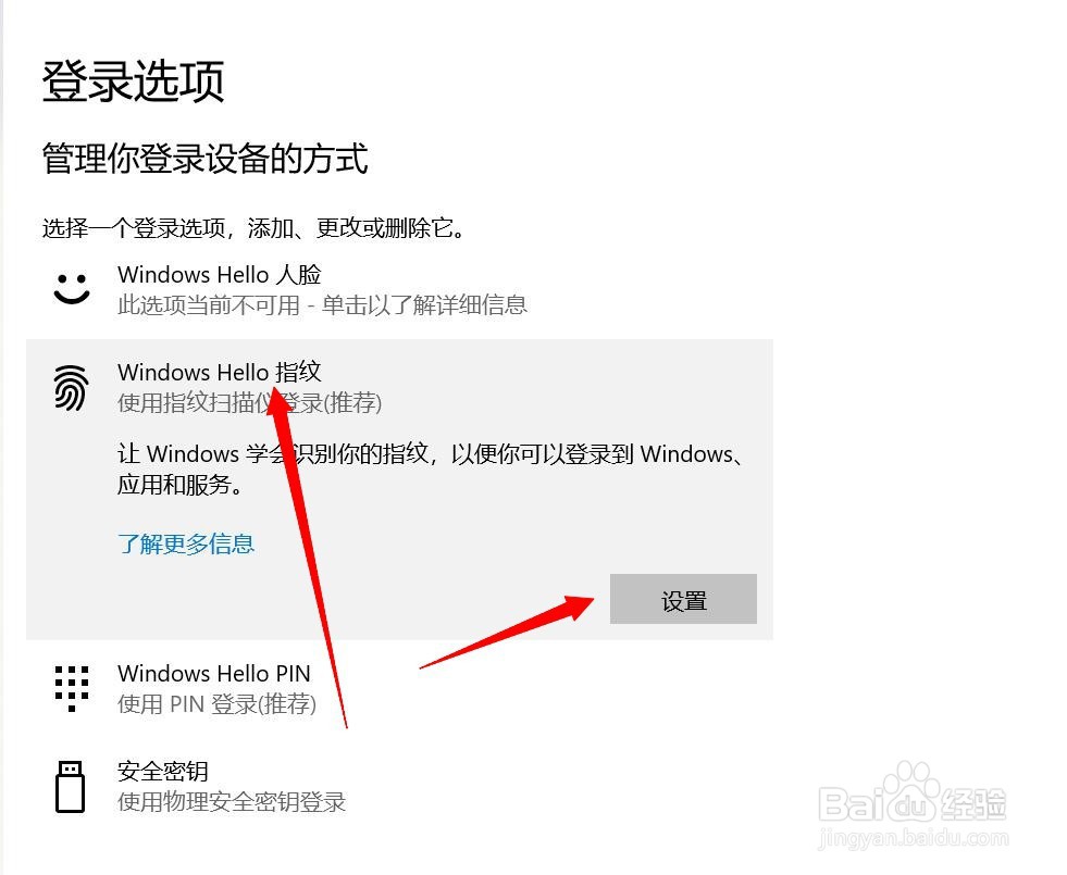 联想小新air14 2021款怎么设置指纹