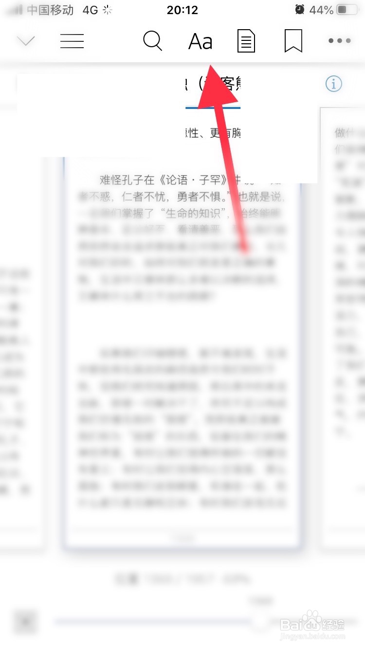 kindle应用如何修改字体信息