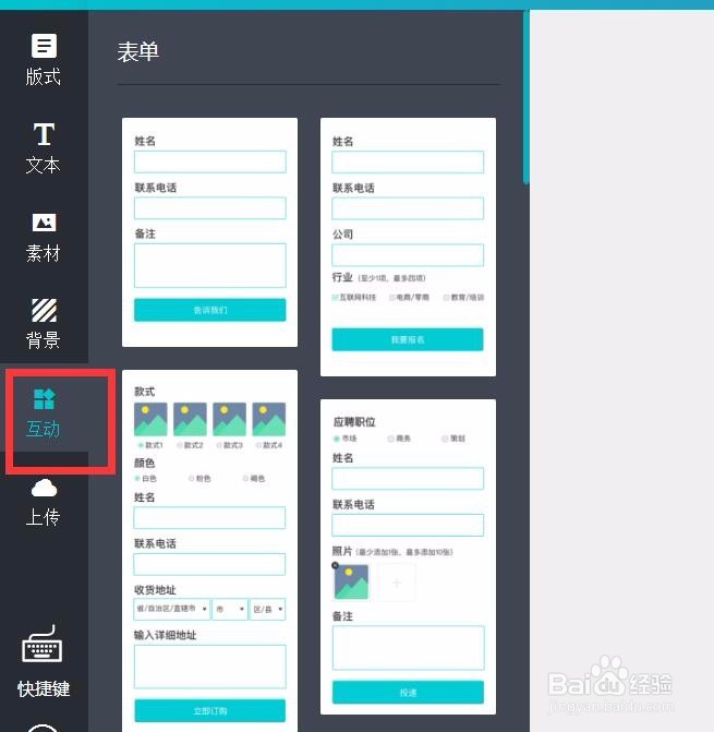 MAKA怎样添加抽奖组件
