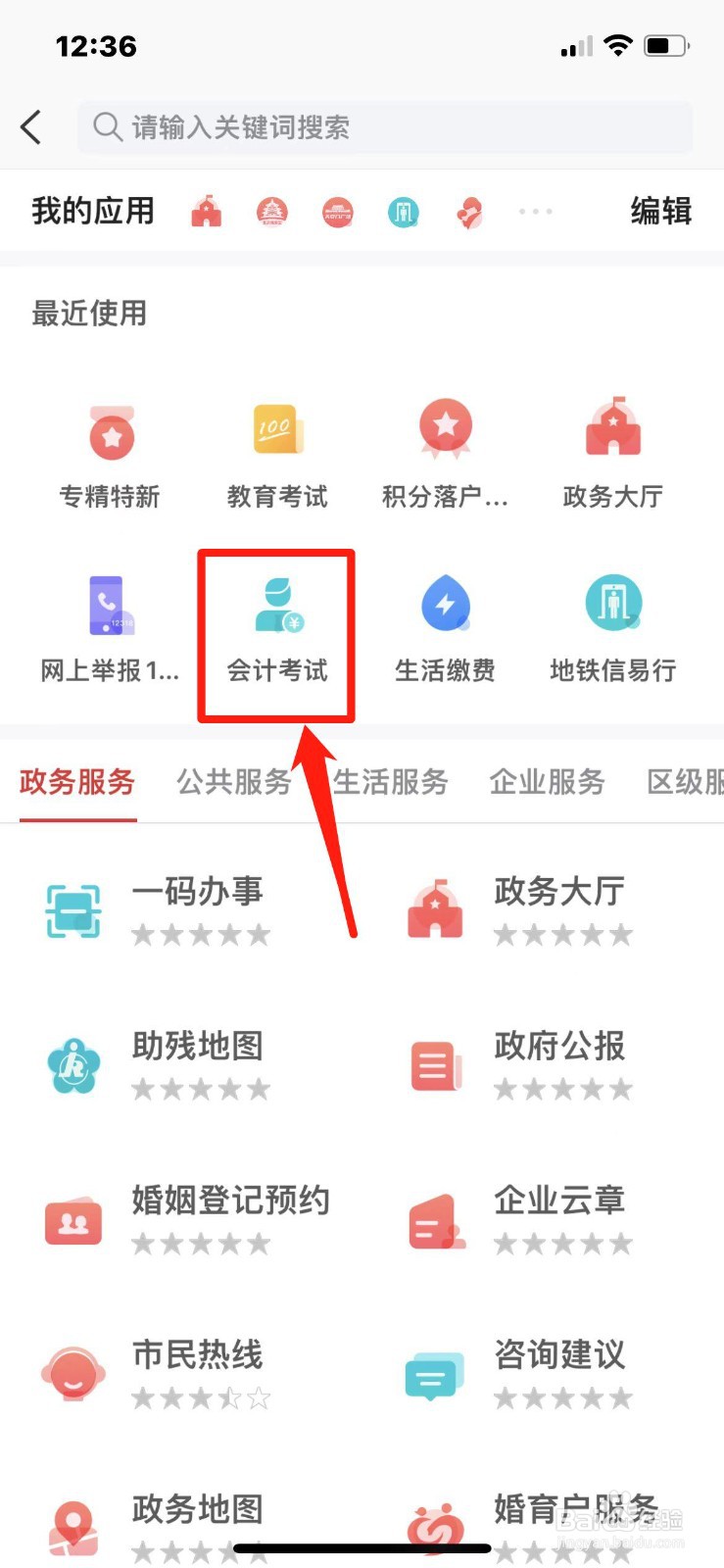 初级会计怎么考证