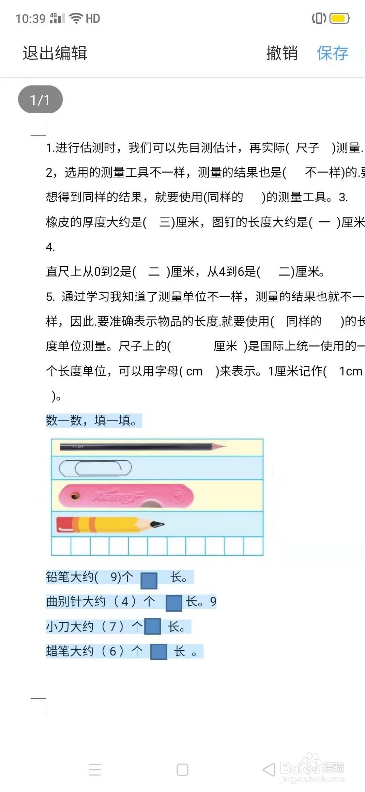 钉钉群怎么编辑提交作业！