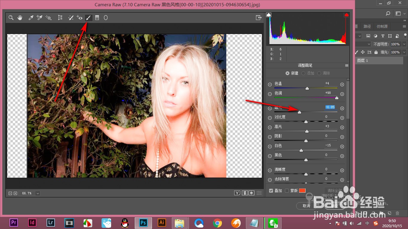 PS如何制作黑暗风格的图片