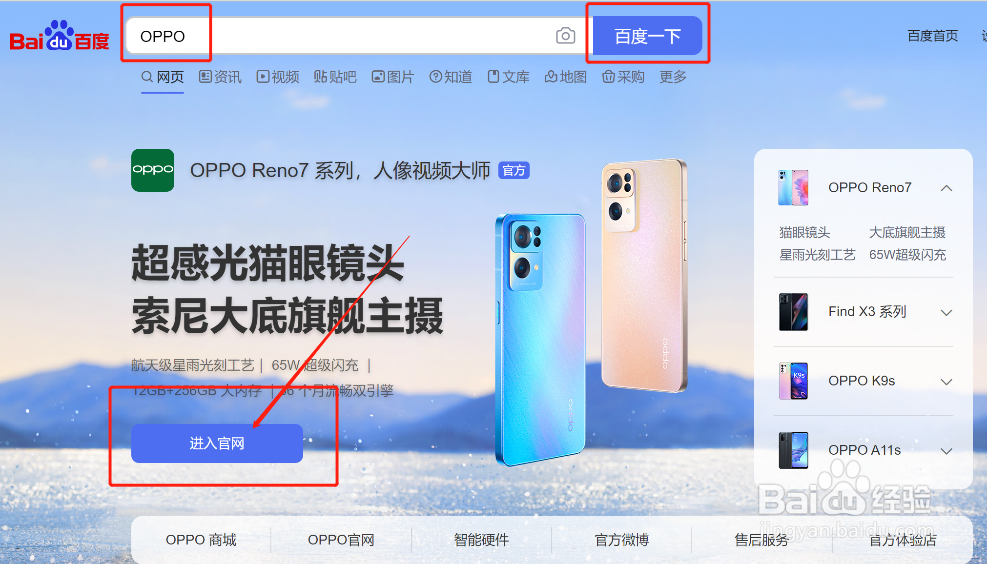 OPPO以旧换新怎么换
