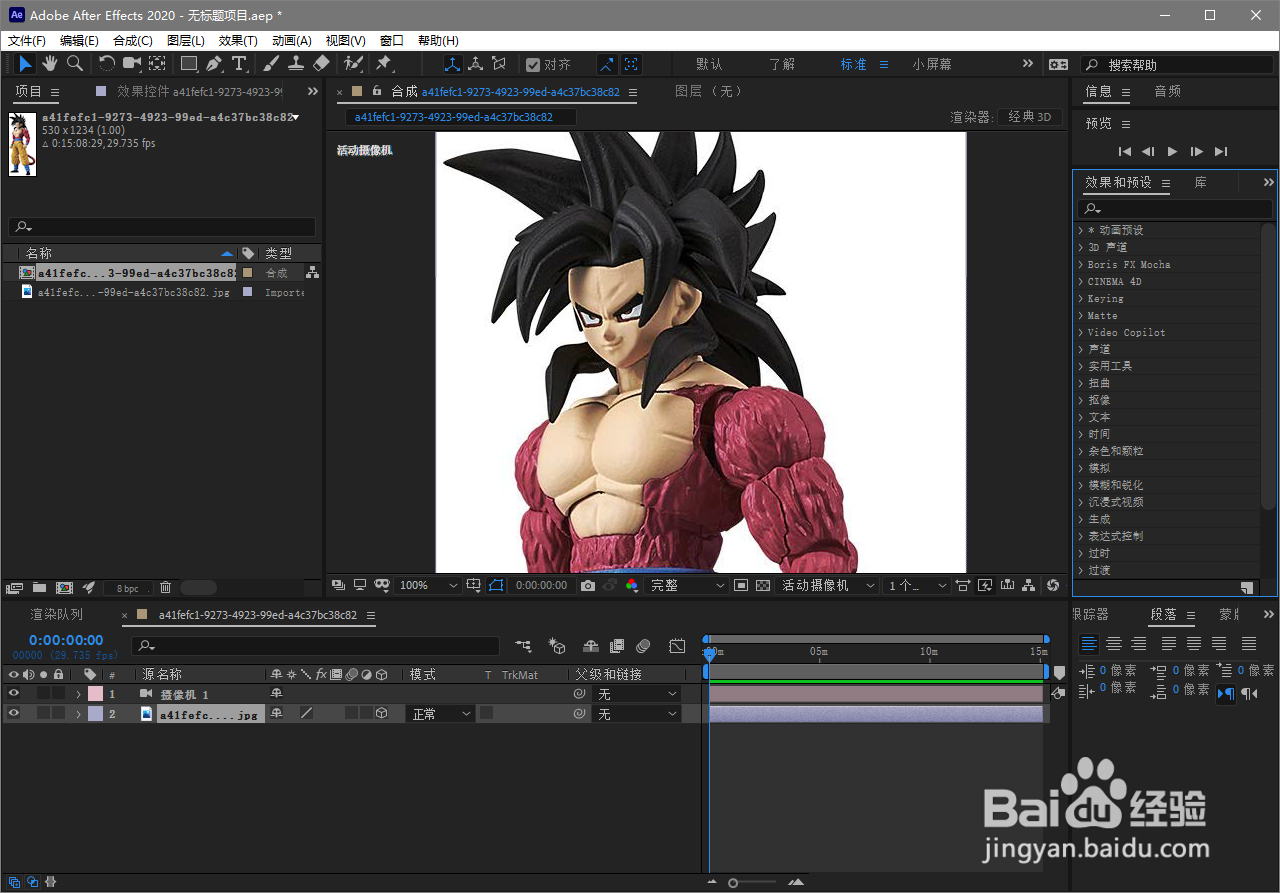 AE怎么去除白色背景