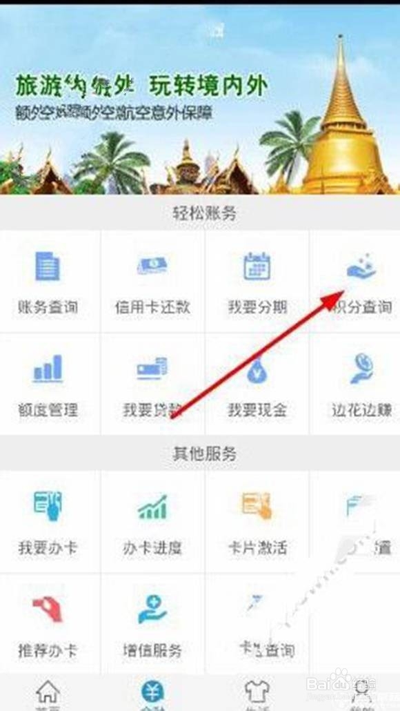 交行信用卡之买单吧如何使用积分兑换物品(上)