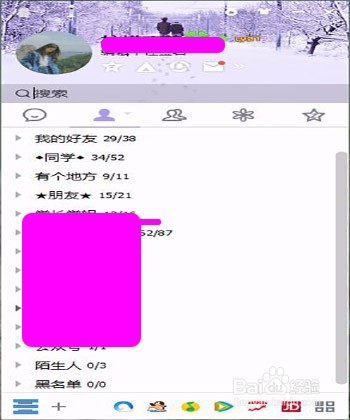 电脑上QQ怎么能开启远程控制