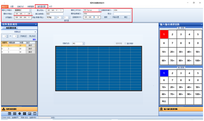 讯维矩阵连接设备步骤