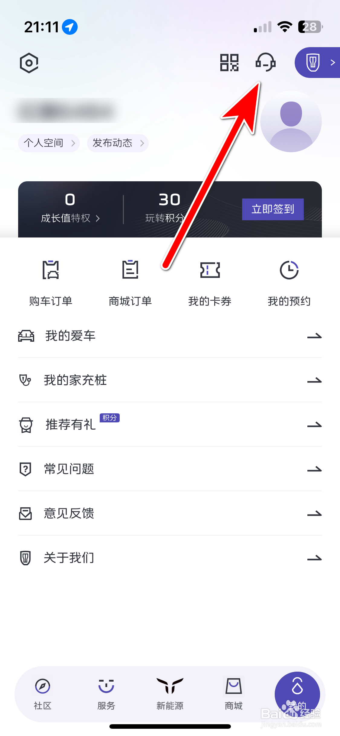 红旗智联如何联系在线客服