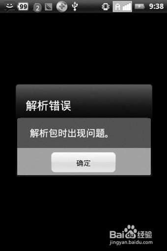 怎样解决手机无法安装软件